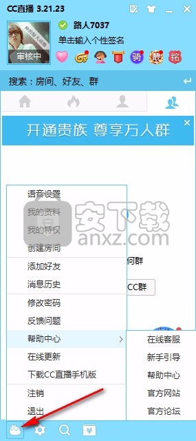 网易CC直播