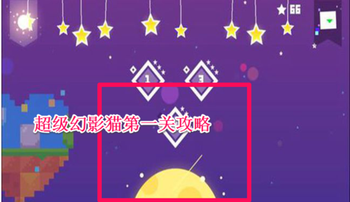 超级幻影猫