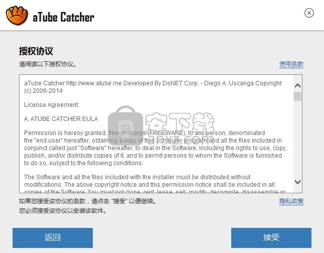 aTube Catcher(多功能视频下载/播放与录制工具)