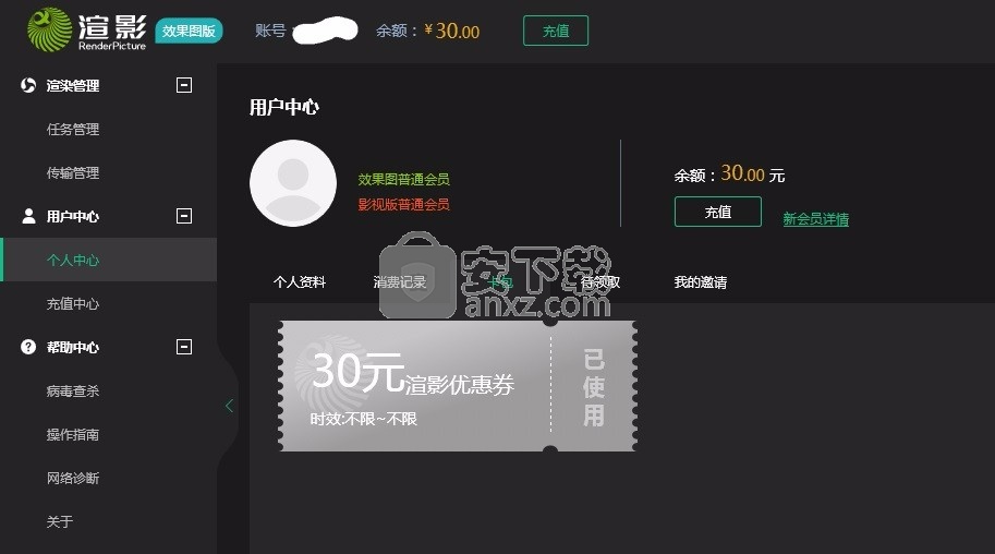 渲影效果图版