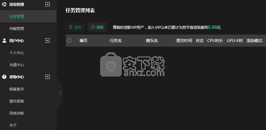 渲影效果图版