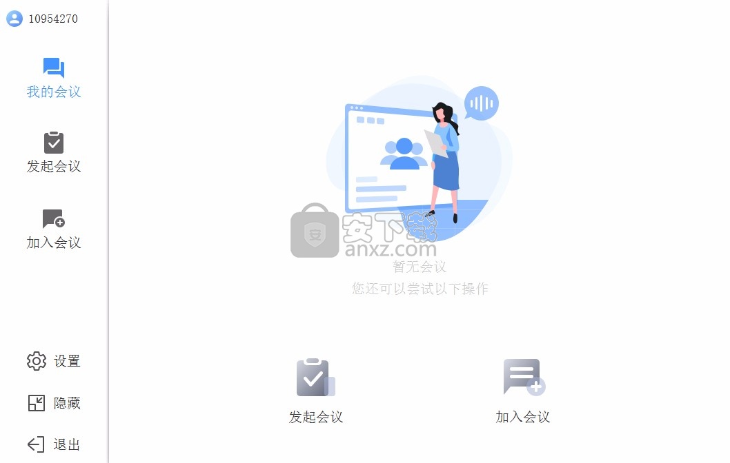 海康云会议