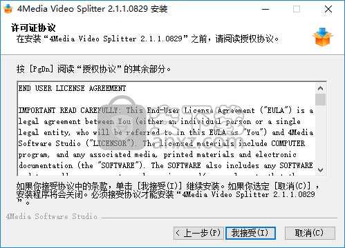 4Media Video Splitter(视频分割软件)