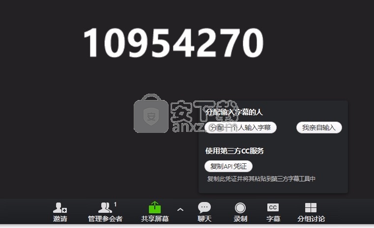 海康云会议