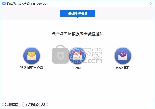 海康云会议