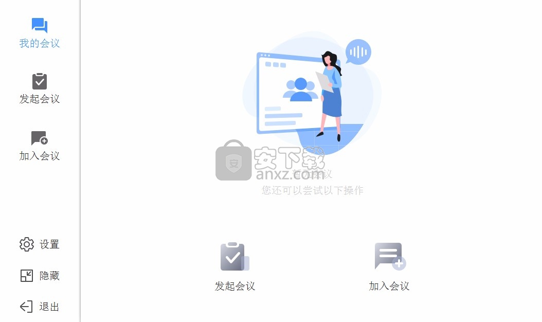 海康云会议