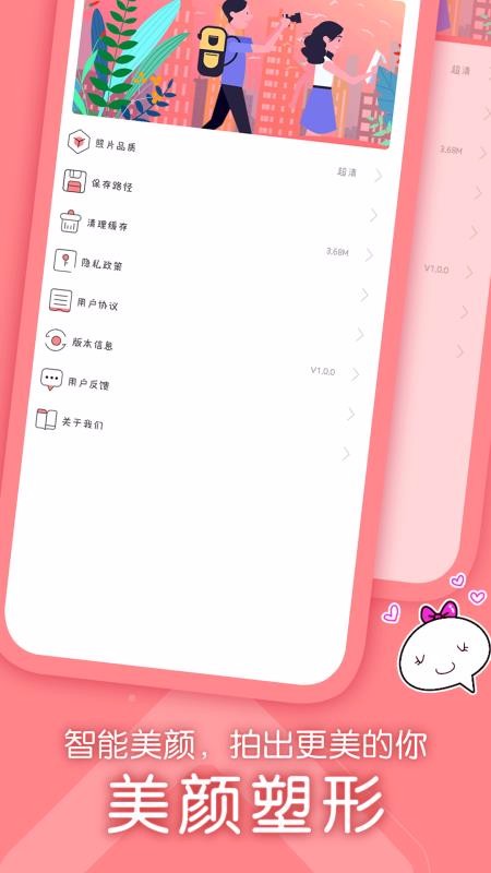 美颜修图神器(1)