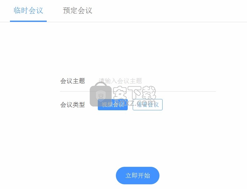 海康云会议