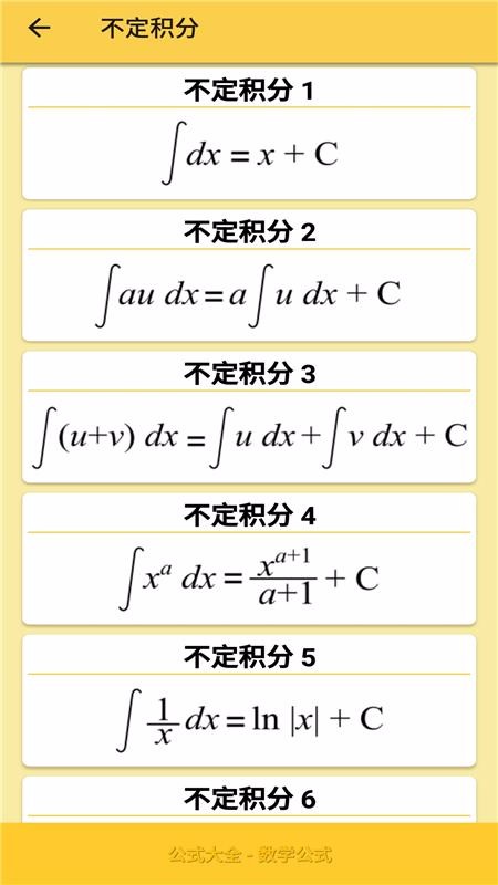 公式大全(1)