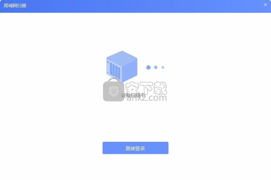 私有云盘存储管理助手