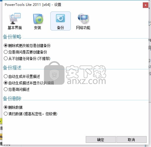 PowerTools Lite(注册表清理)