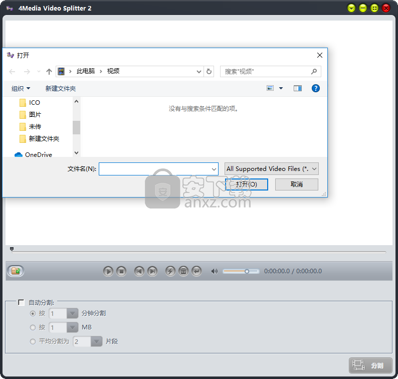 4Media Video Splitter(视频分割软件)