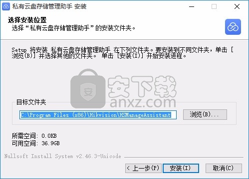 私有云盘存储管理助手