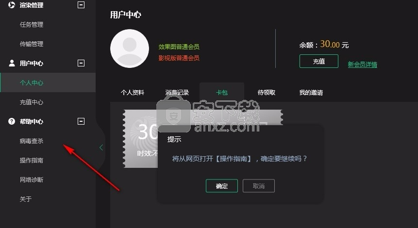 渲影效果图版