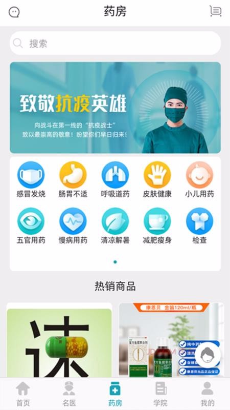 小医在诊青岛个人app开发