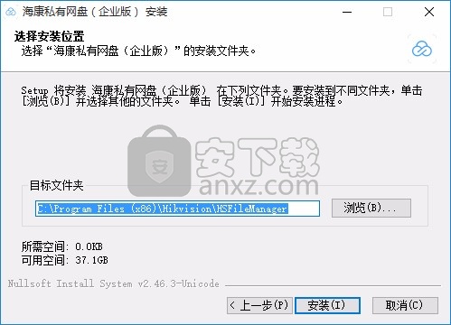 海康私有网盘企业版