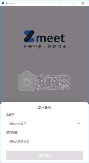 Zmeet云会议企业版