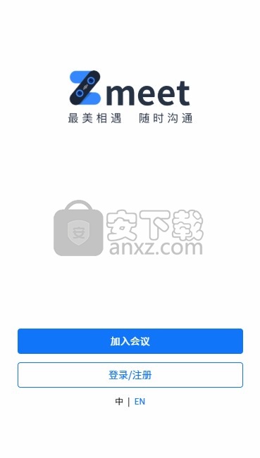 Zmeet云会议企业版