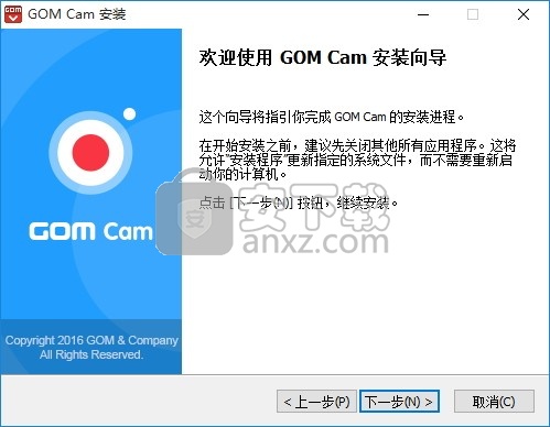 GOM Cam(多功能电脑桌面录制与视频编辑工具)