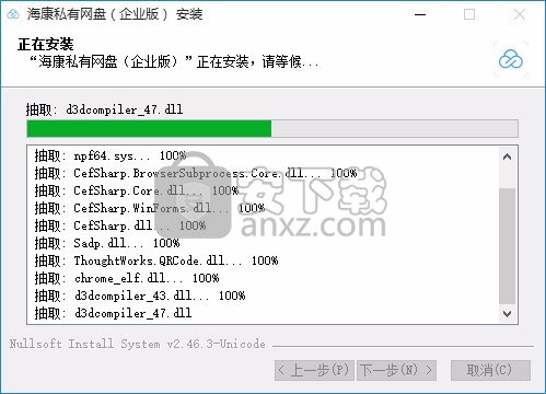 海康私有网盘企业版