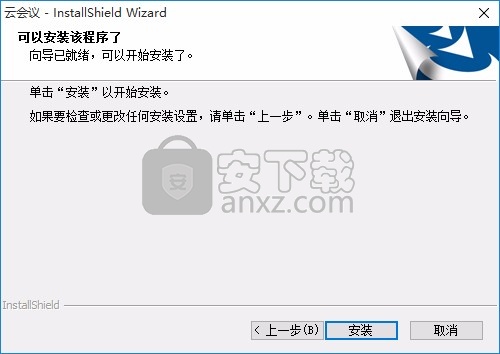 海康云会议
