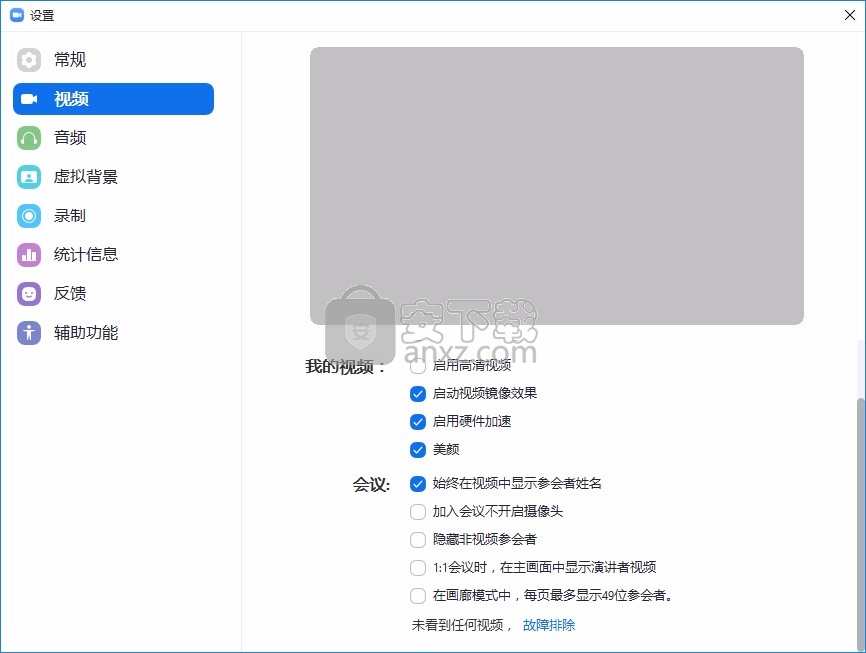 海康云会议