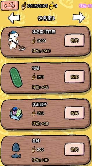 动物温泉