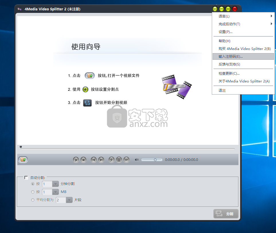 4Media Video Splitter(视频分割软件)