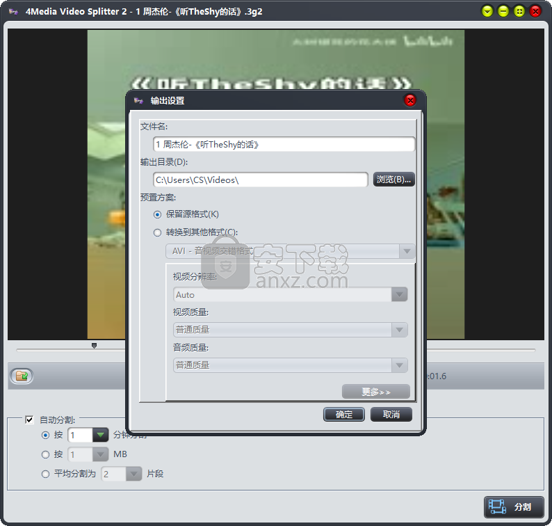 4Media Video Splitter(视频分割软件)