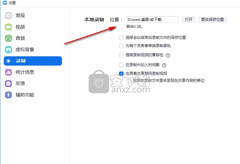 海康云会议
