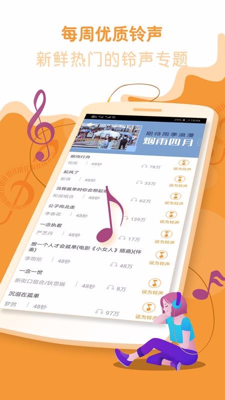叮叮铃声成都手机app开发开发公司