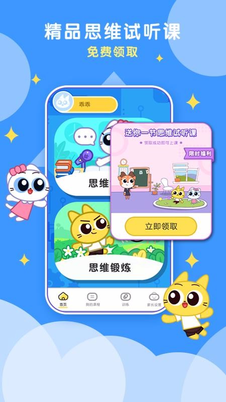 顽皮果AI课北京地产开发app