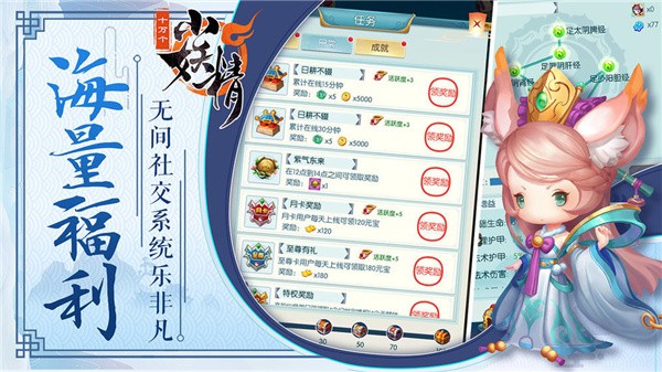 十万个小妖精