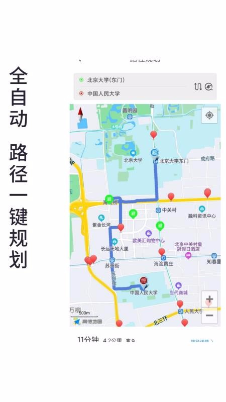 进京地图导航(1)