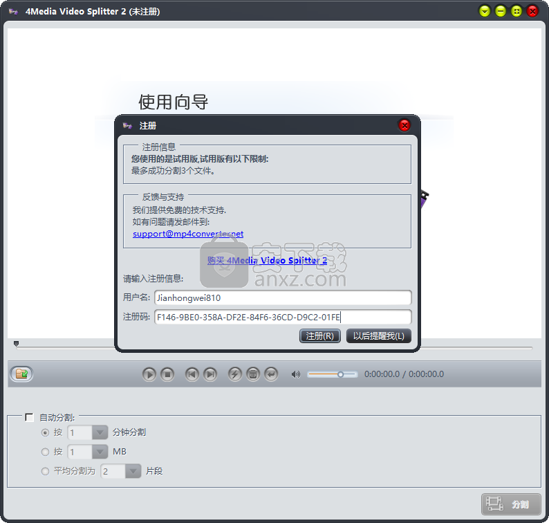 4Media Video Splitter(视频分割软件)