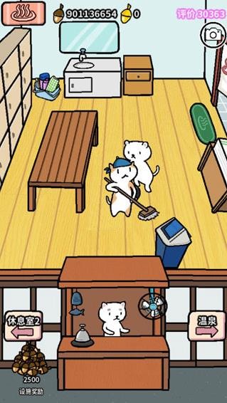 动物温泉