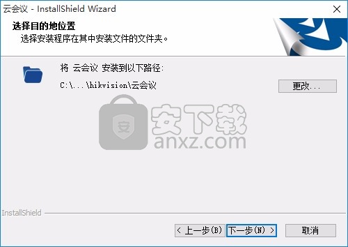 海康云会议