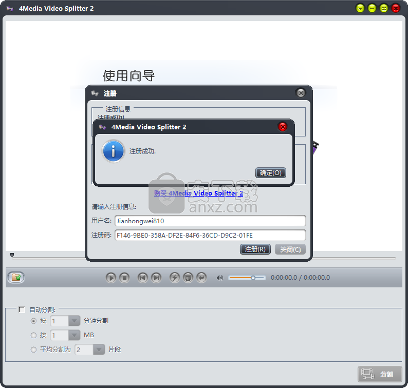 4Media Video Splitter(视频分割软件)