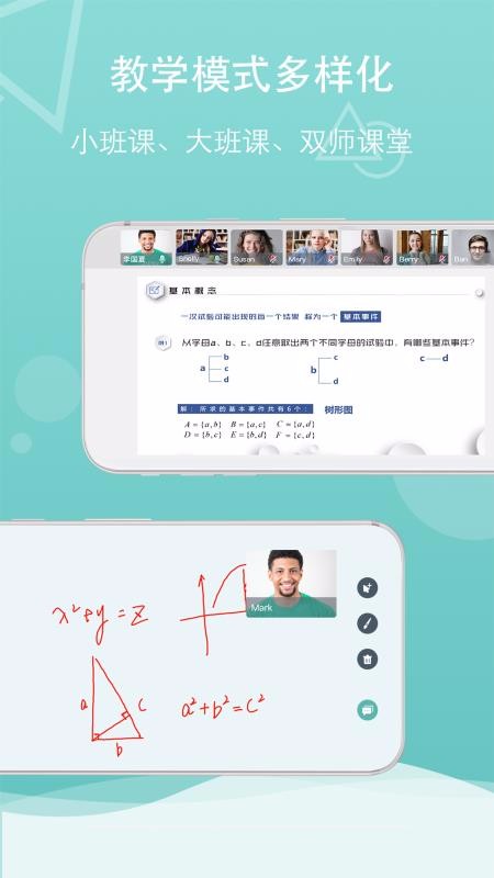 千学教师版石家庄app开发人员