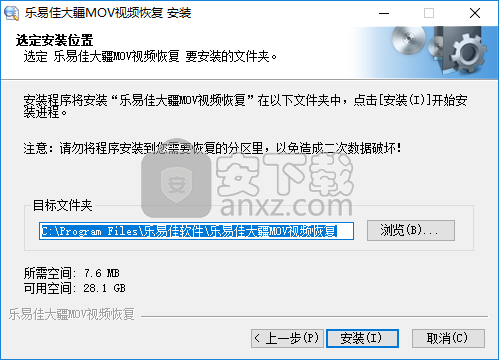 乐易佳大疆MOV视频恢复