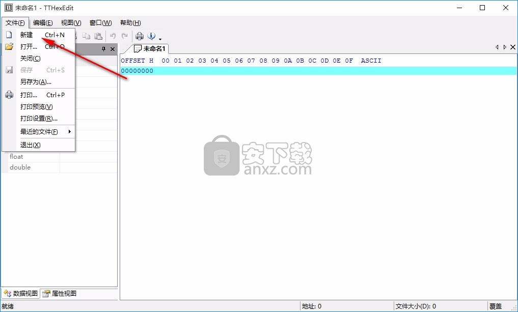 TTHexEdit(十六进制编辑器)