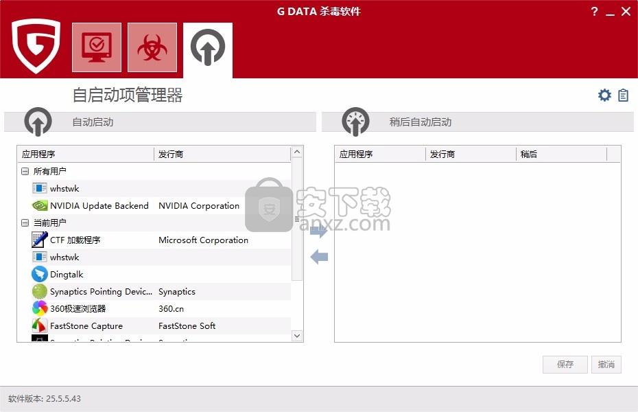 G DATA 杀毒软件