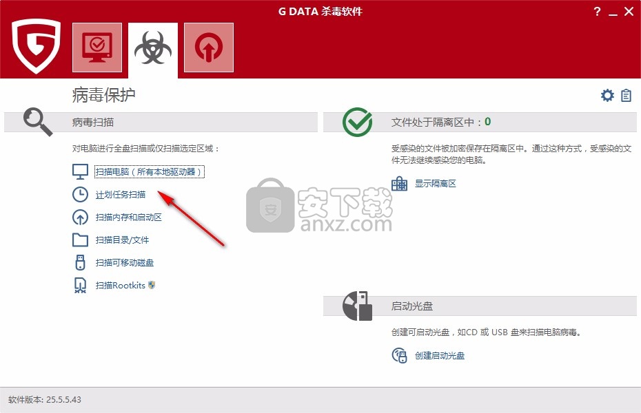 G DATA 杀毒软件
