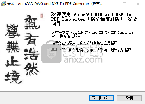 AutoCAD DWG and DXF To PDF Converter(CAD转PDF转换器)