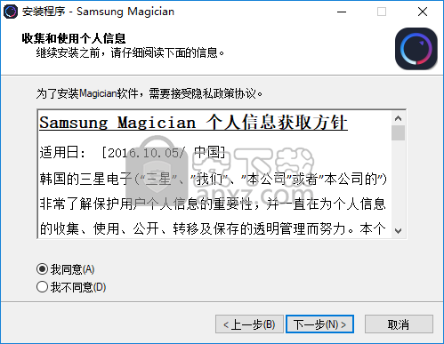 Samsung Magician(三星固态硬盘优化工具)