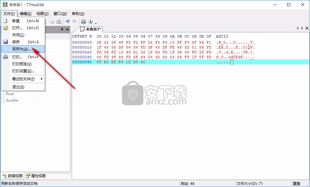 TTHexEdit(十六进制编辑器)