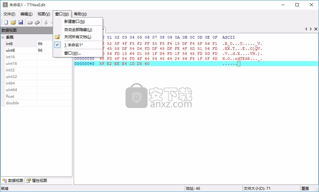 TTHexEdit(十六进制编辑器)