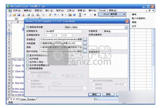 DoneEx XCell Compiler(Excel编译器)