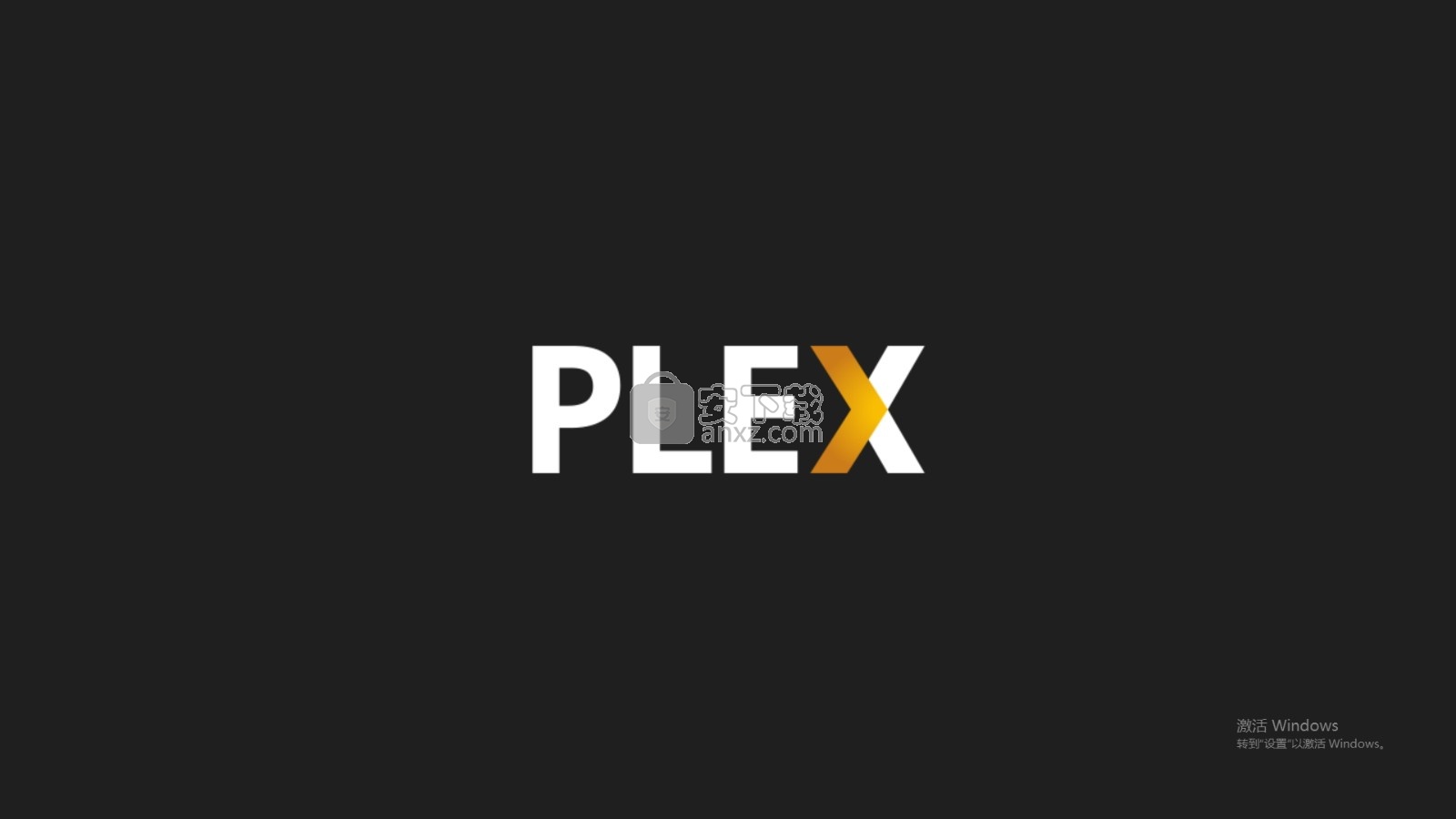 Plex Home Theater(多功能媒体播放器)