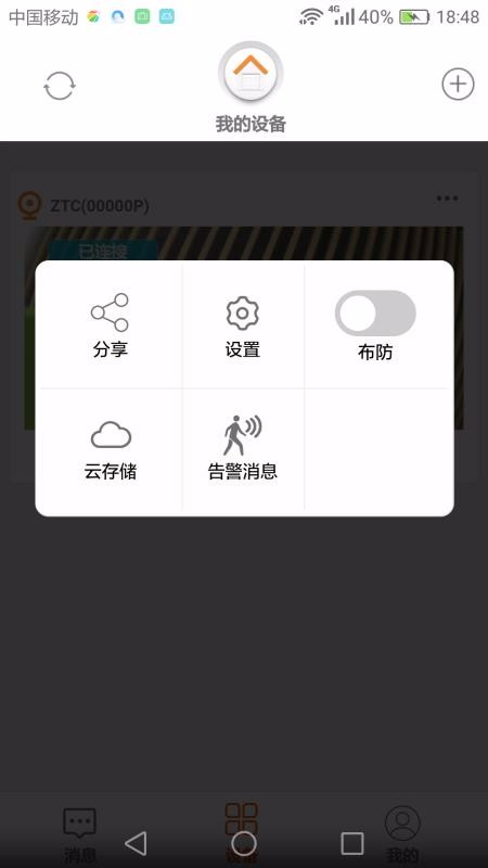NetCamera